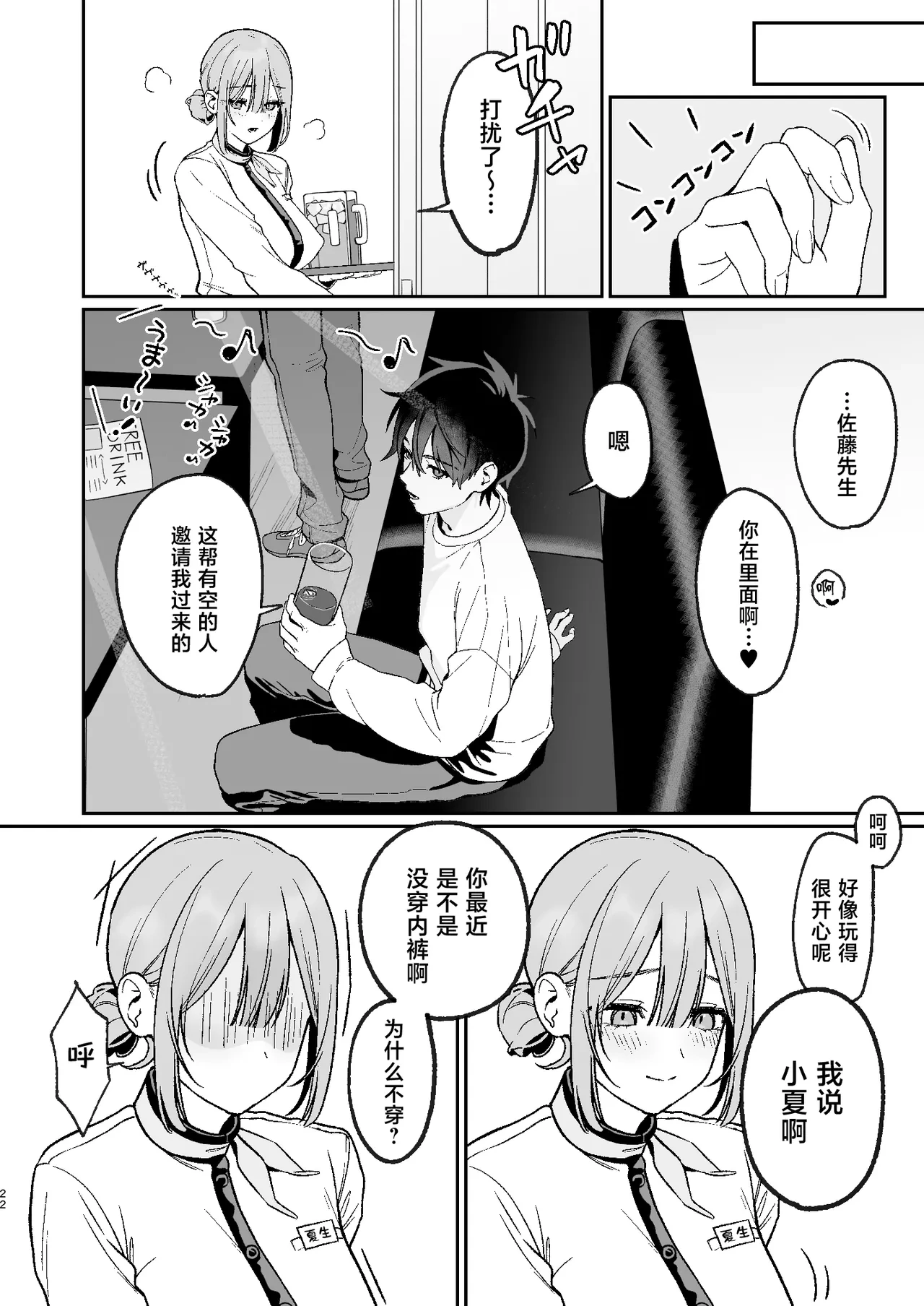 หน้า 22
