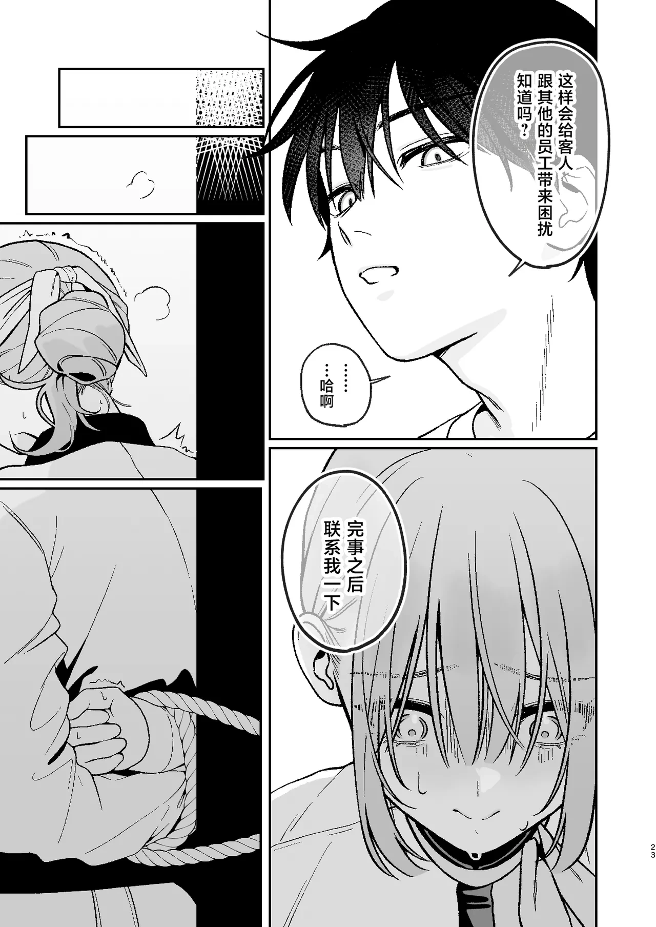 หน้า 23