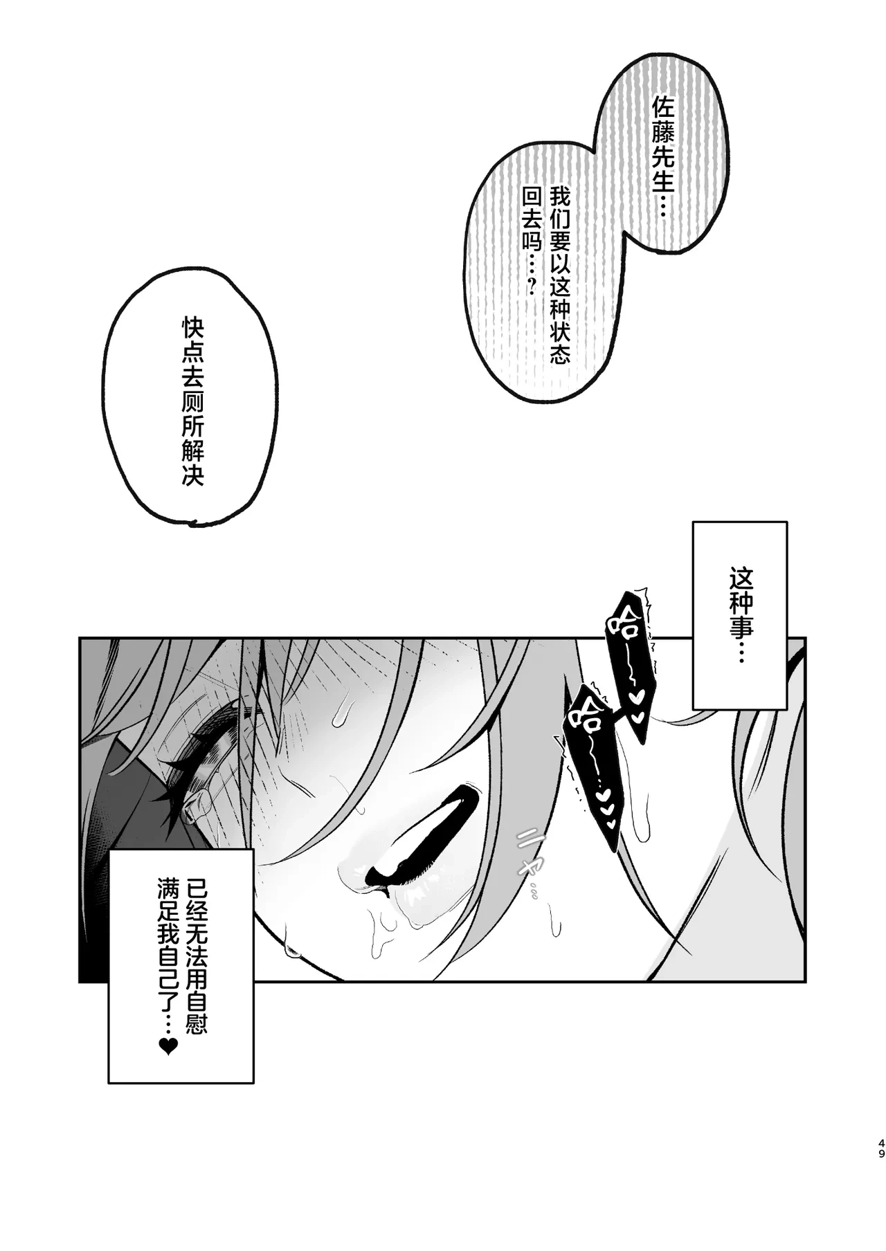 หน้า 49
