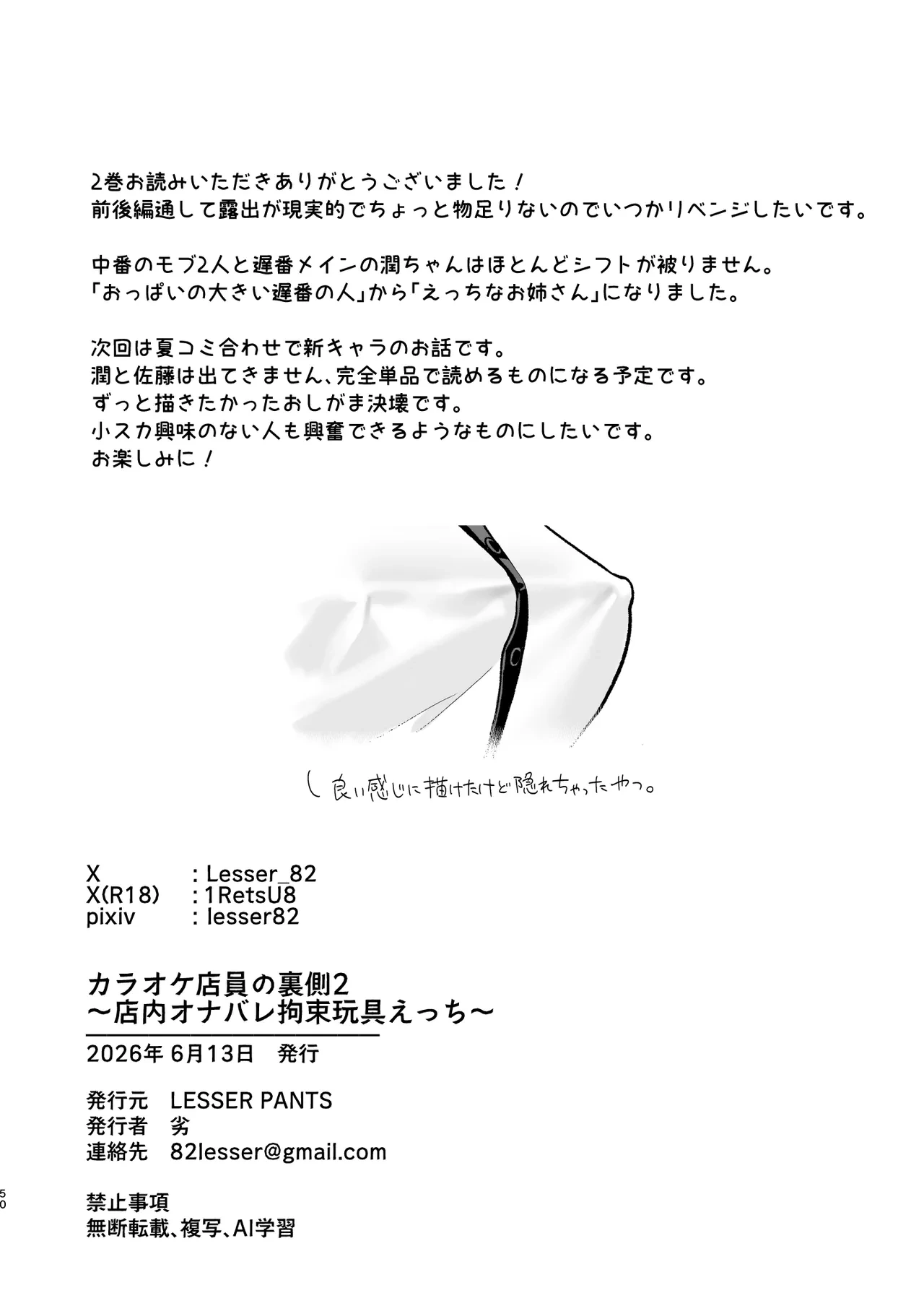 หน้า 50