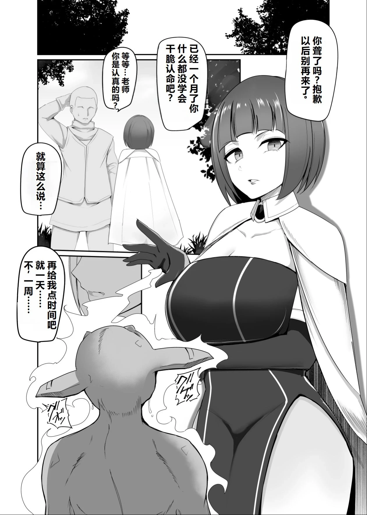 [PitaPita (Pita)] Shihai Kokuin Takabisha na Onna Majutsushi ga Shiranai Aida ni Omocha ni Sareru 1-3 [Chinese]