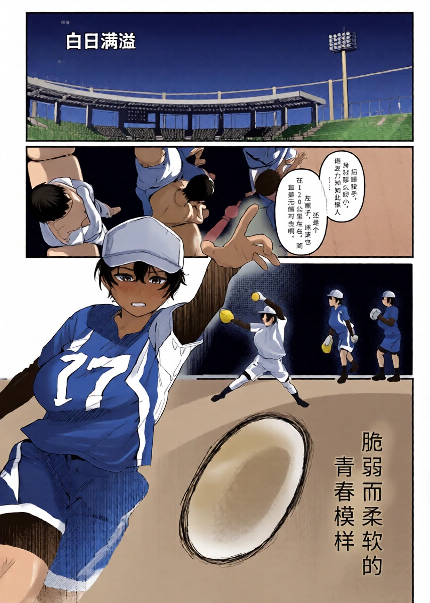 [ hakuzitu mamire] seityou tuu【AI translation】