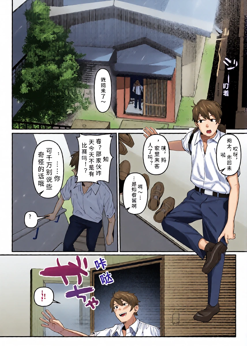 [ hakuzitu mamire] seityou tuu【AI translation】