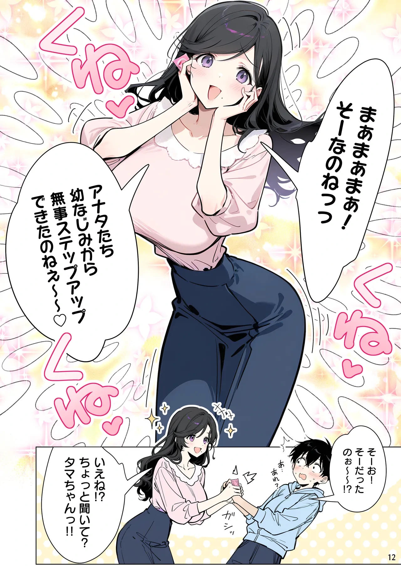 หน้า 12