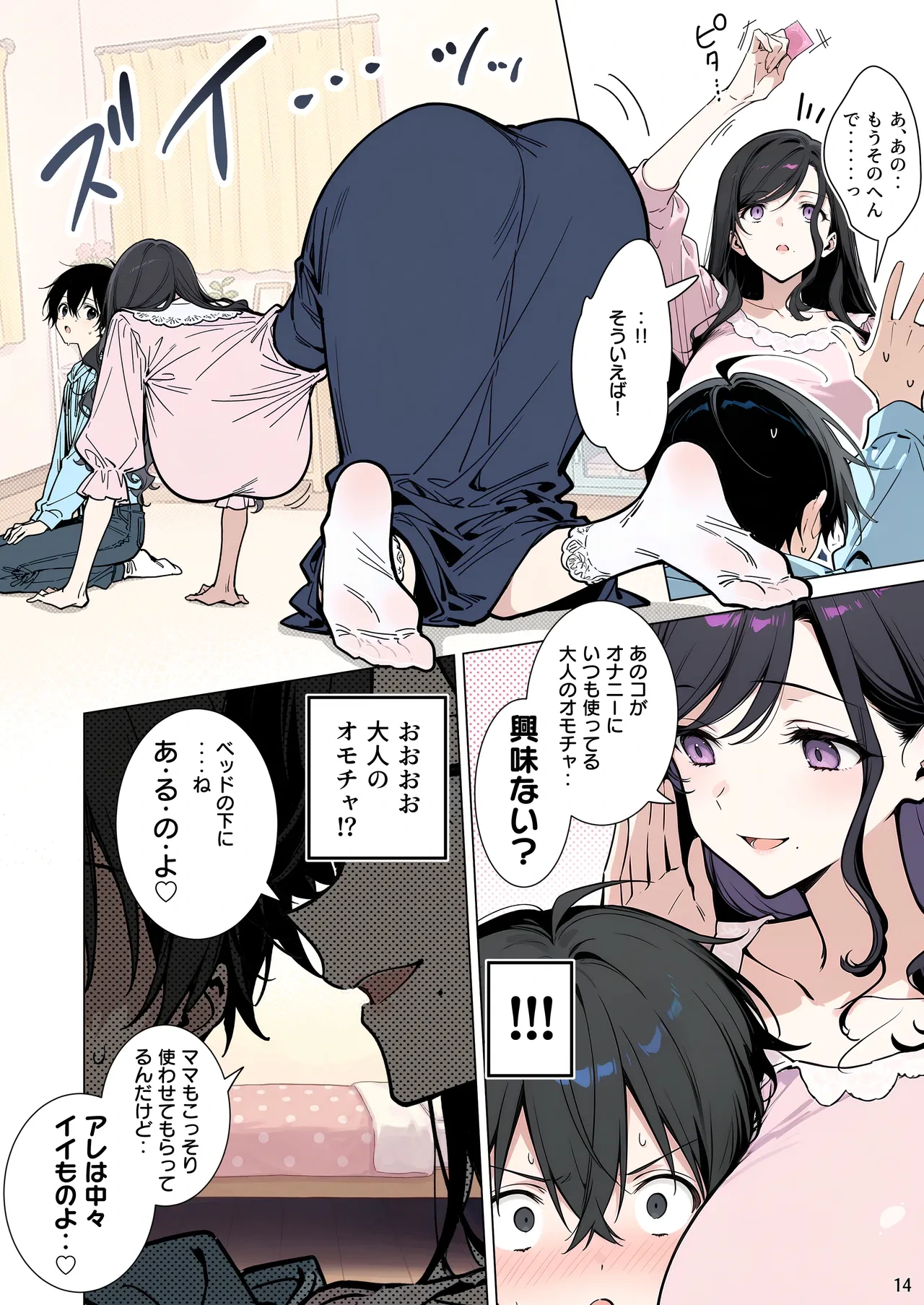 หน้า 14