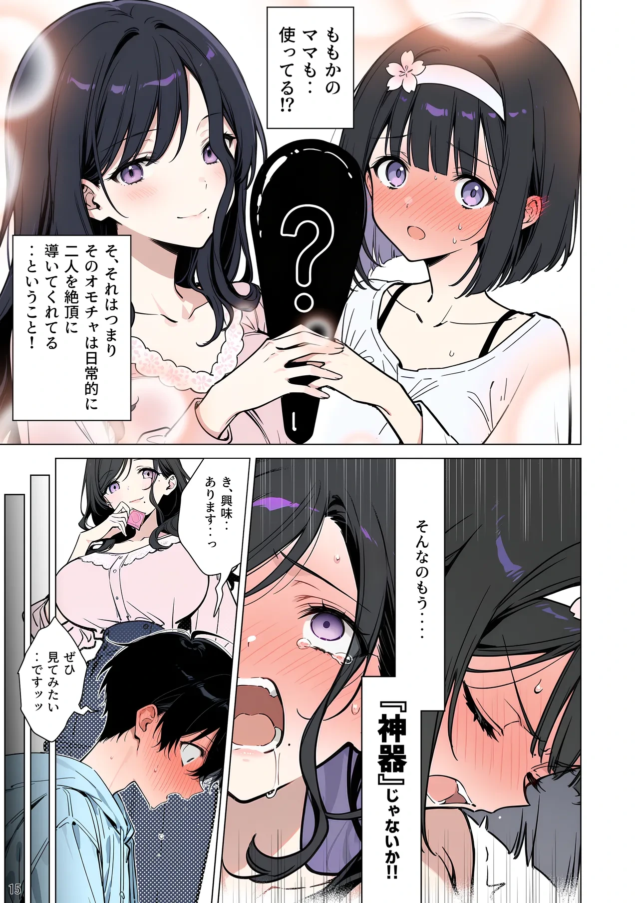 หน้า 15