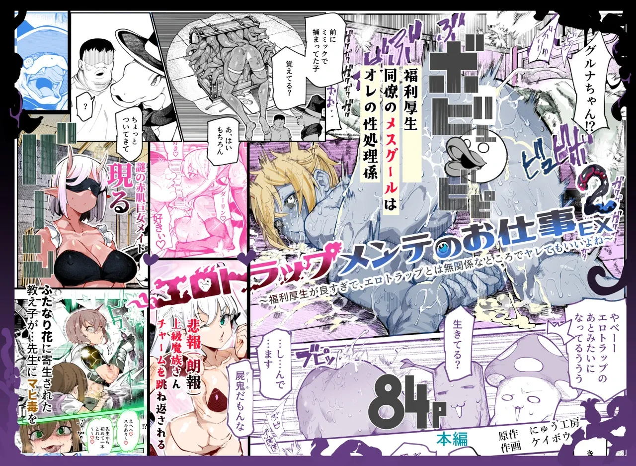 [Nyuu Koubou (Keibou)] Ero Trap Maint no Oshigoto EX 2 ~Fukurikousei ga Yosugite, Ero Trap to wa Mukankei na Tokoro de Yaretemo Ii yo ne~ [Chinese] [廉价汉化组]