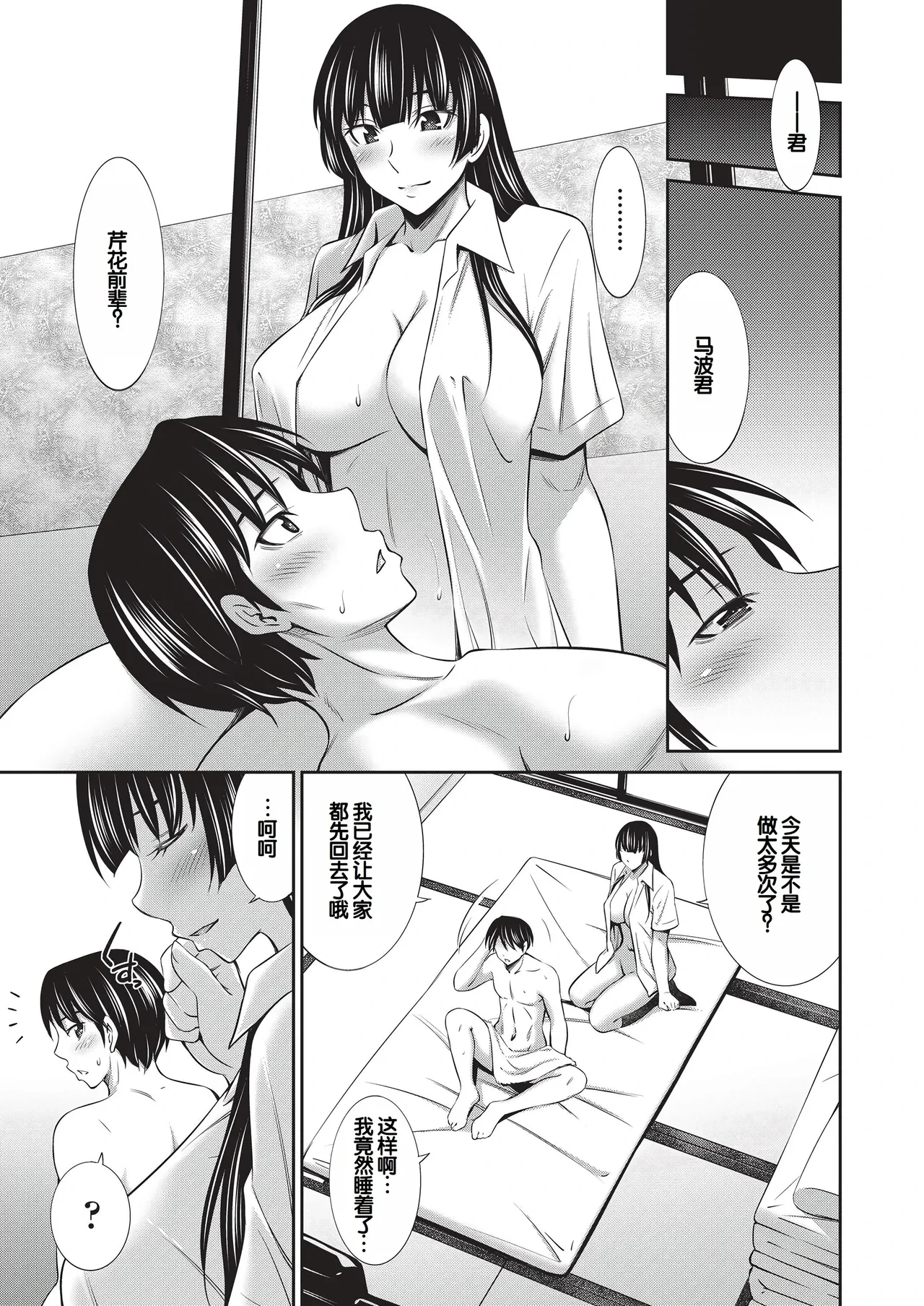 หน้า 8