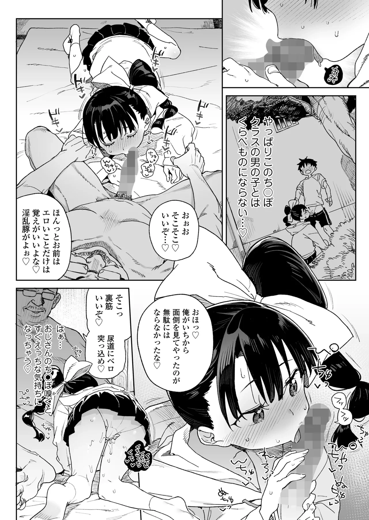 หน้า 54
