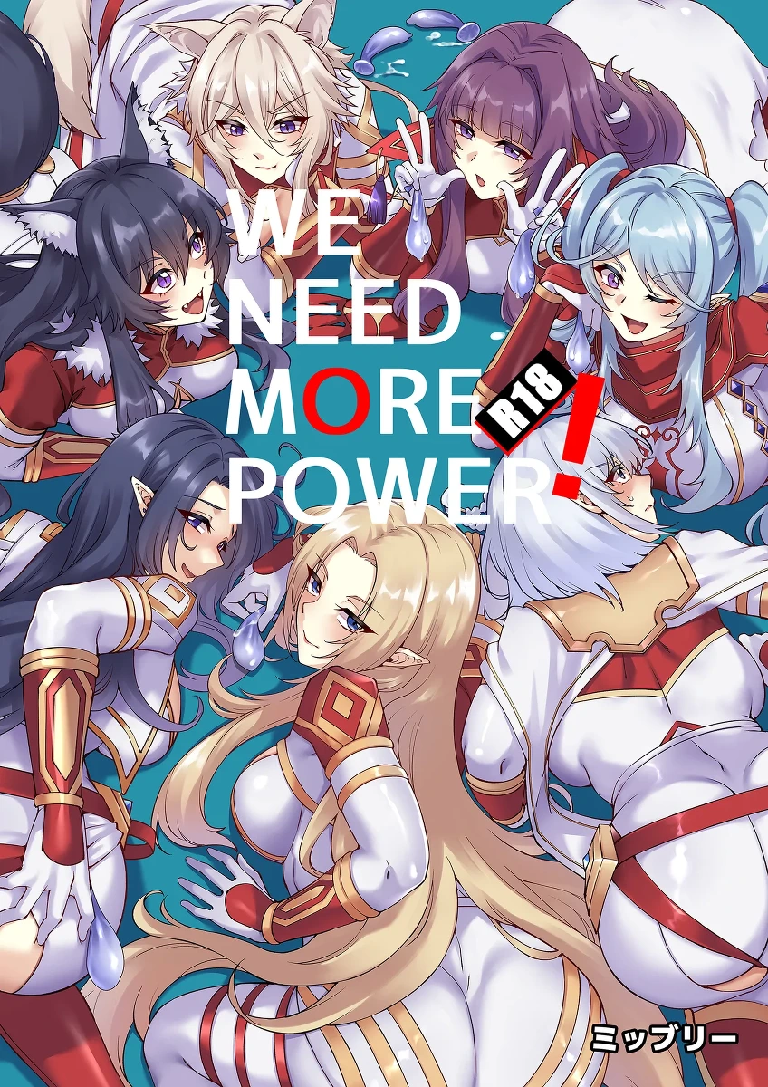 [Miburi (MIBRY)] WE NEED MORE POWER! (Kage no Jitsuryokusha ni Naritakute!) [Chinese]  [Decensored] [Digital]