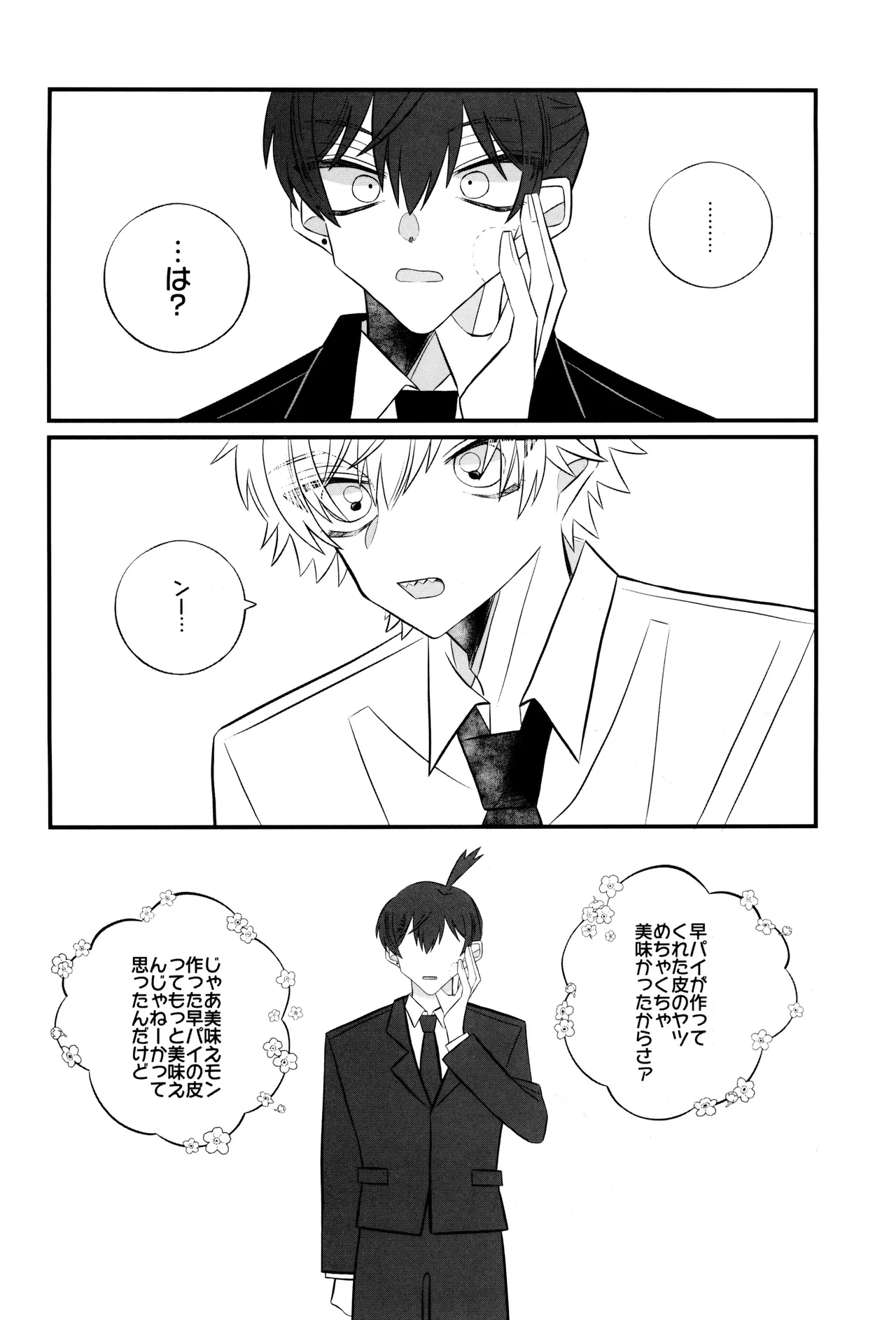 หน้า 54
