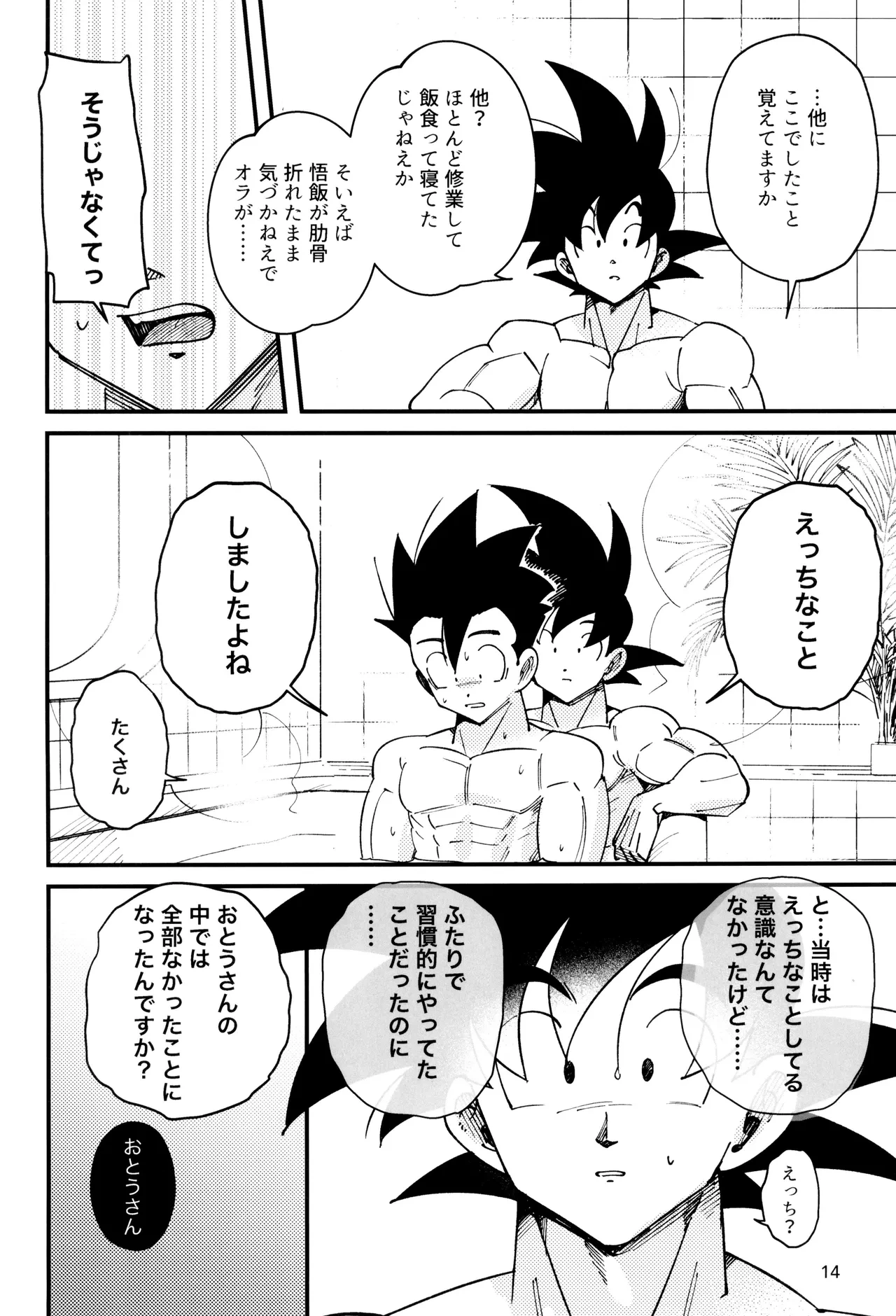 หน้า 16