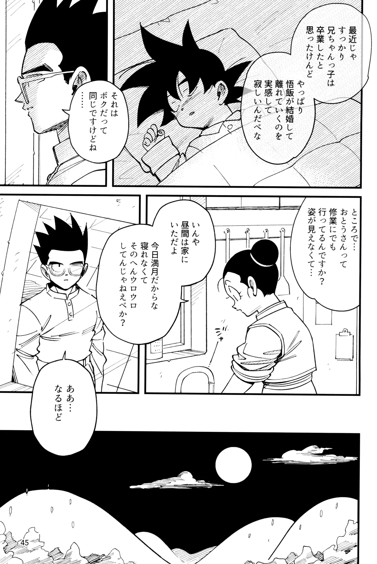 หน้า 47
