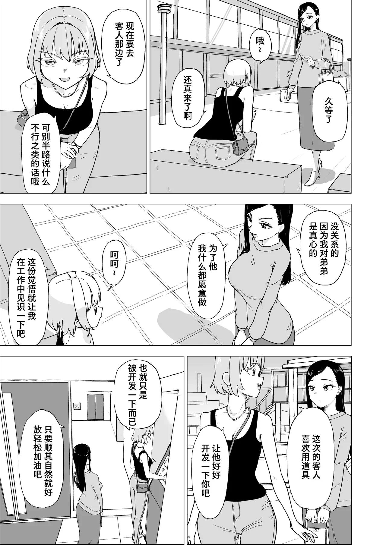 หน้า 7