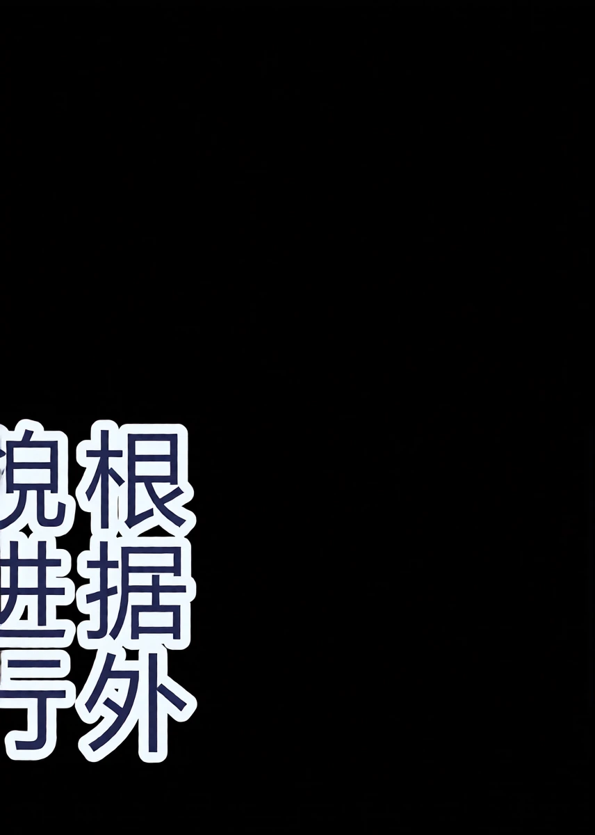 拉布拉多自用汉化3
