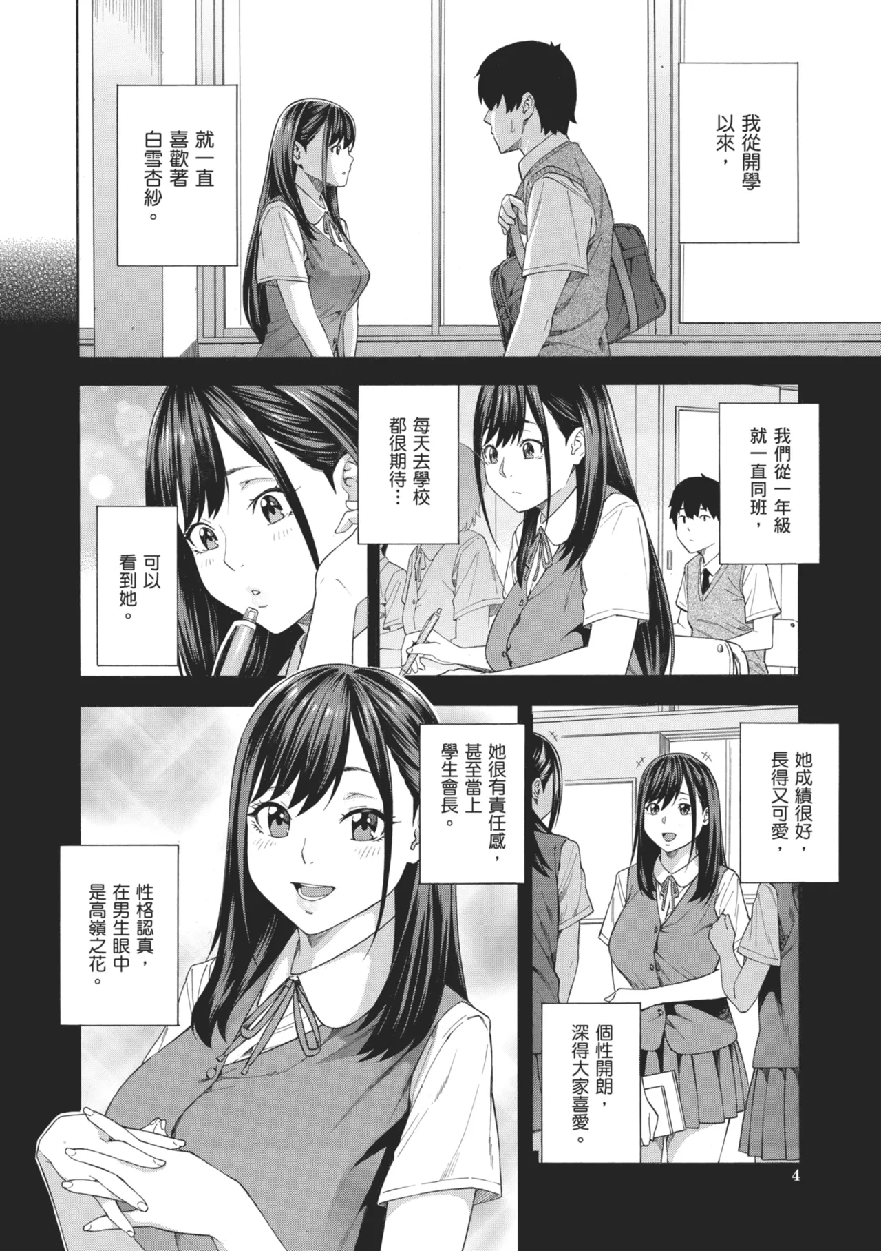 หน้า 4