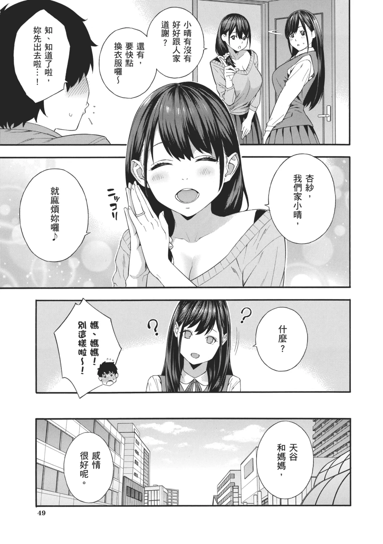 หน้า 51