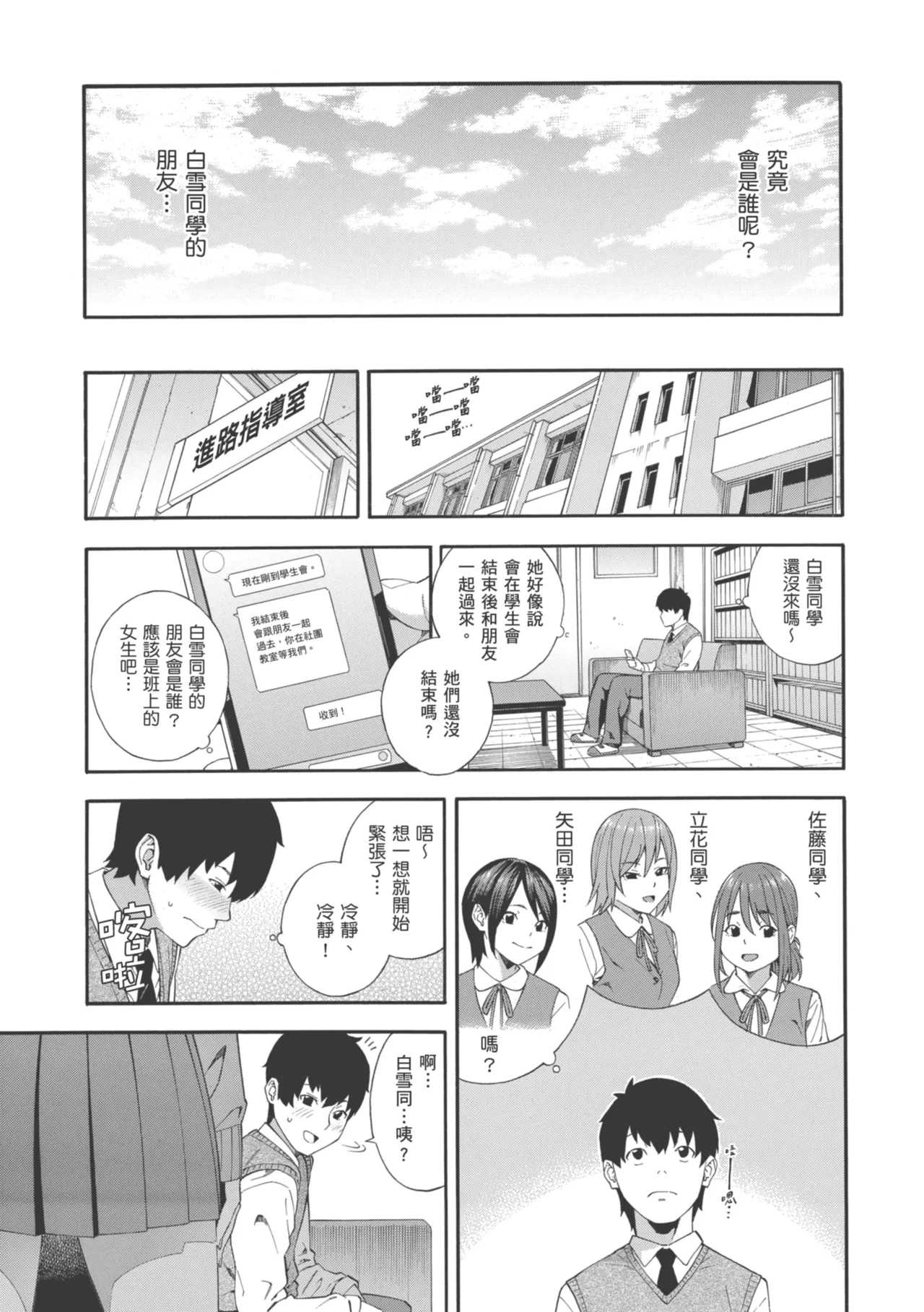 หน้า 53