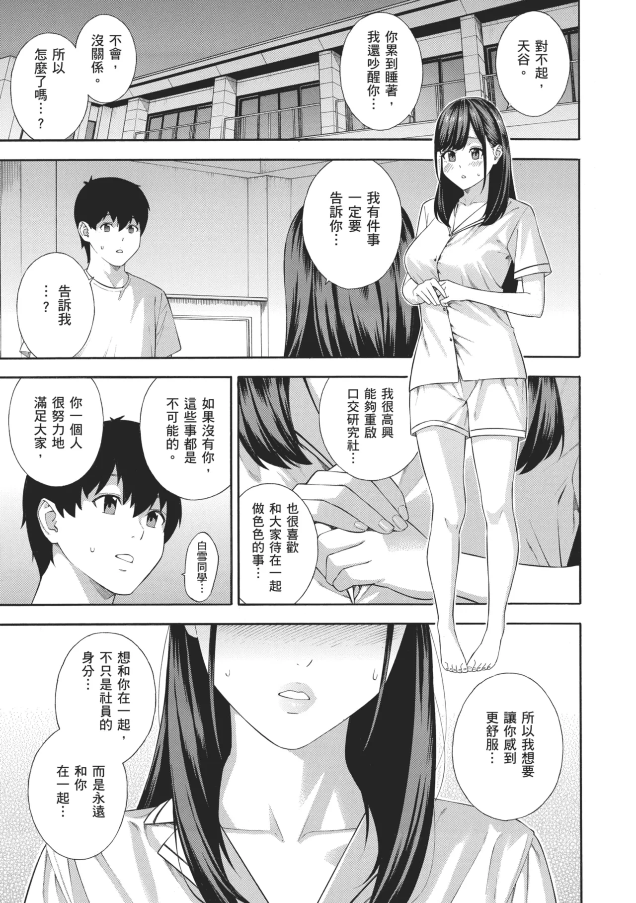 หน้า 199