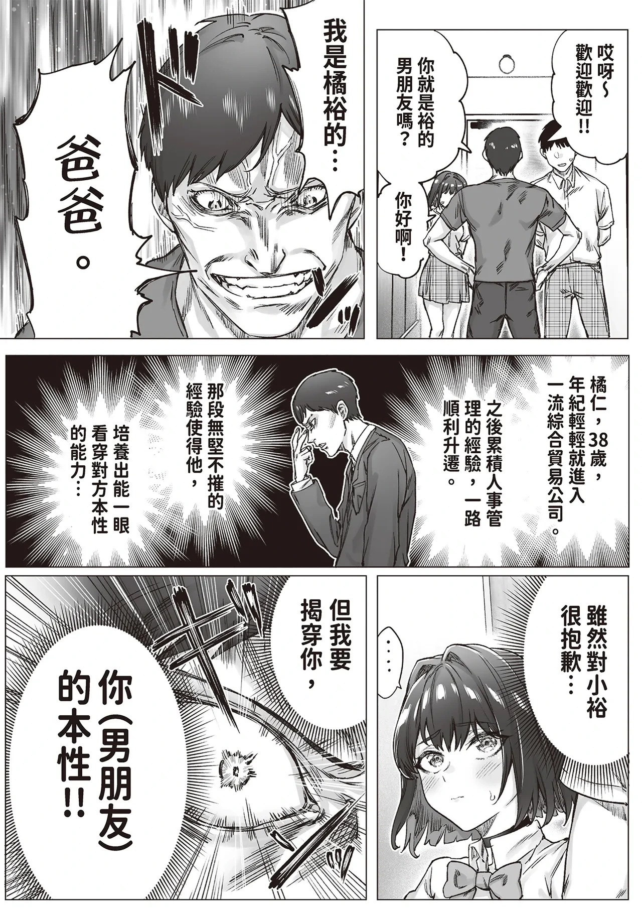 หน้า 112