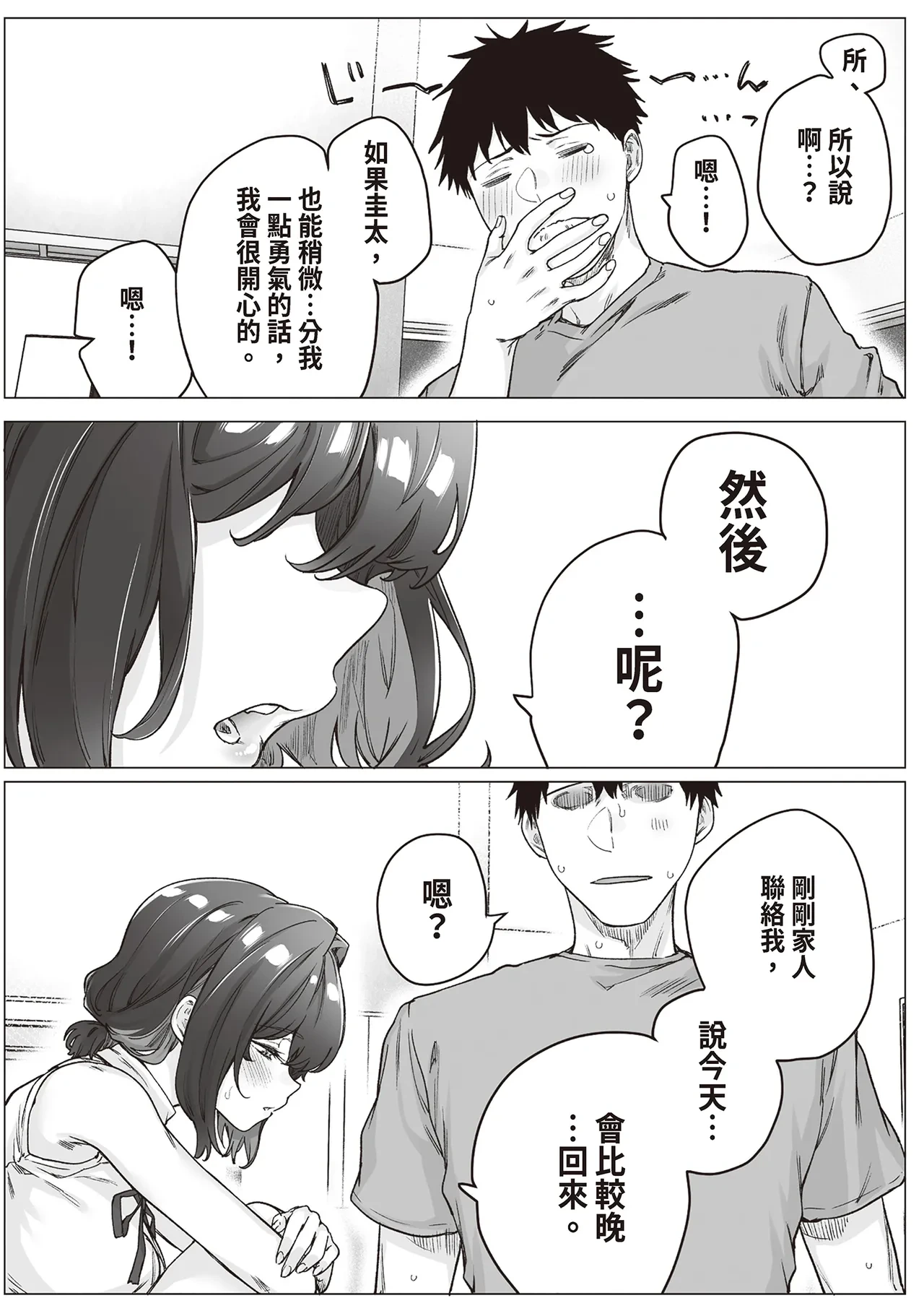 หน้า 243