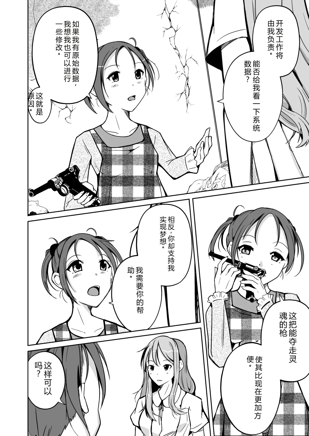 หน้า 167