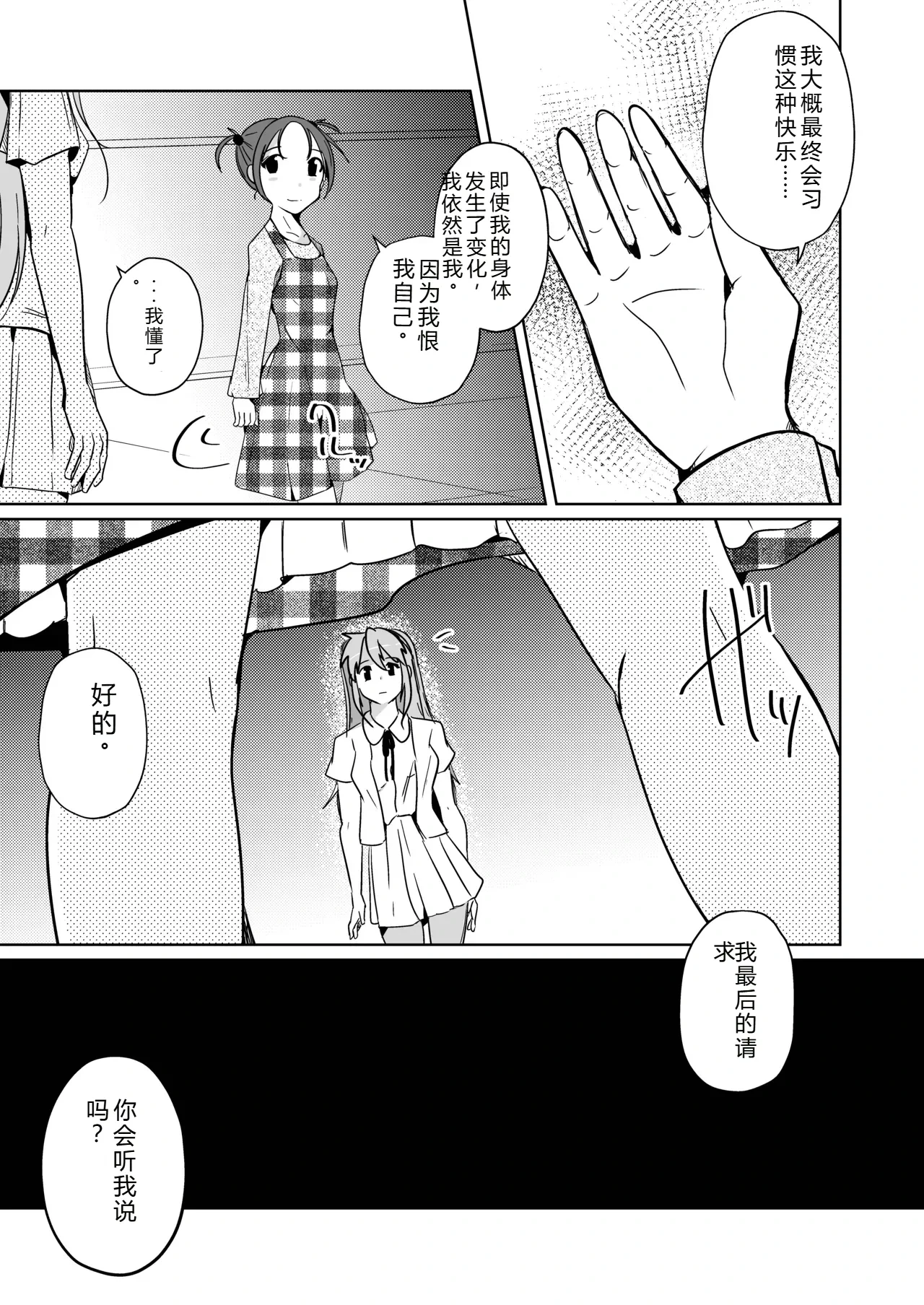 หน้า 244