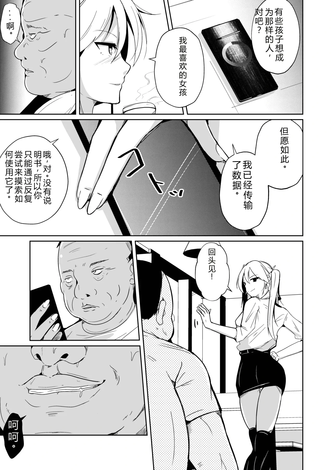 หน้า 254