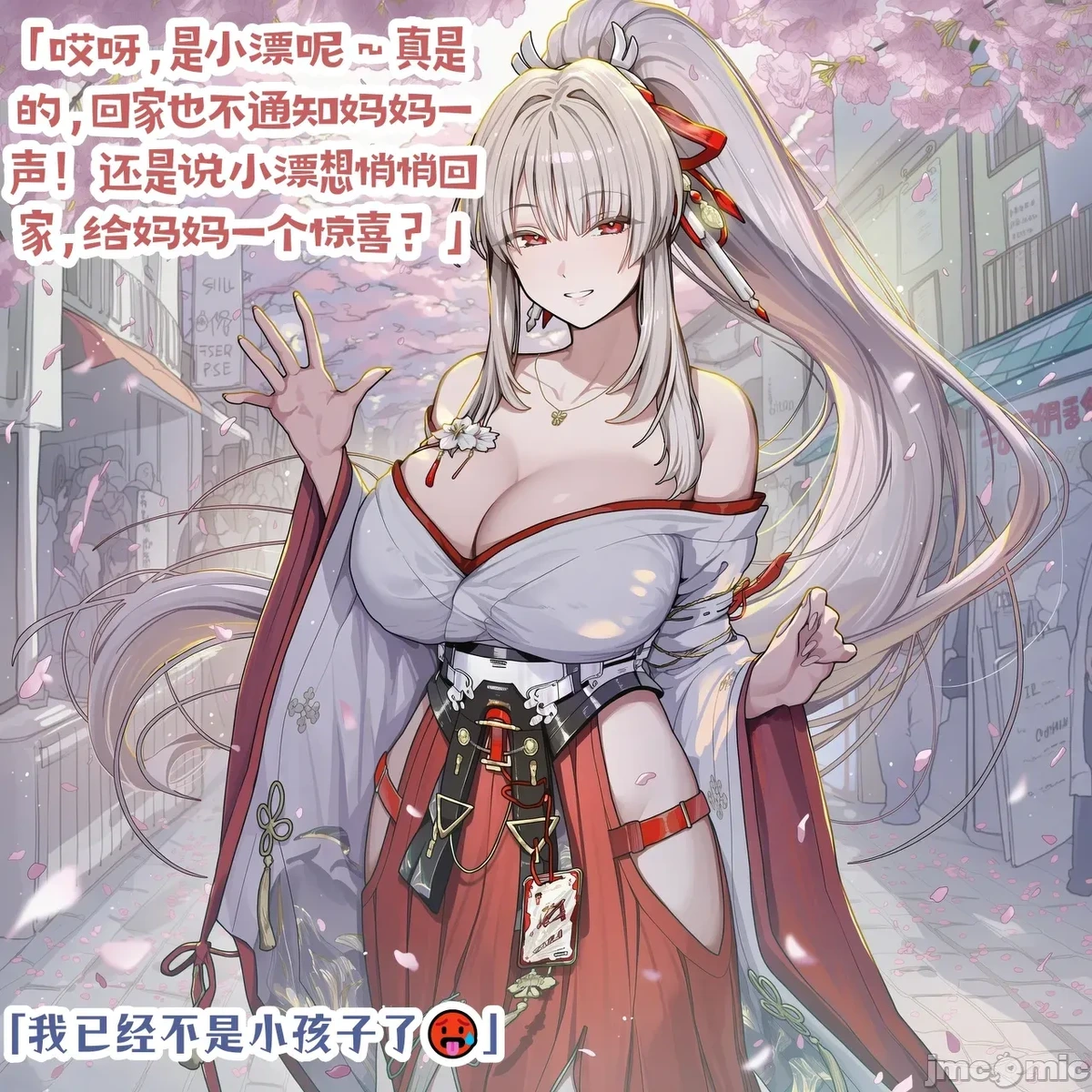 [龍裔小金魚（野狗版）] 緋雪 忠誠媽咪的尺寸照顧 NTR BBC SPH [AI Generated]