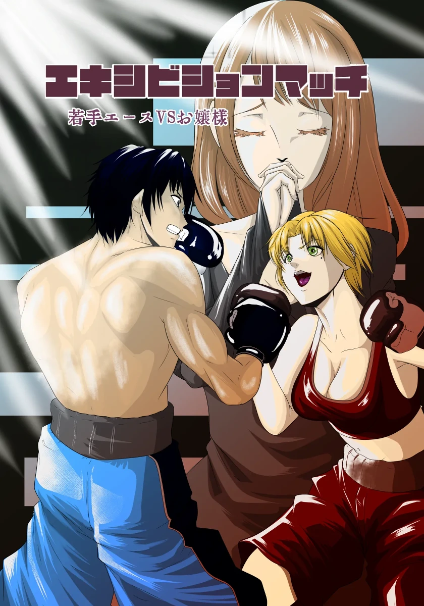 [Left Gate (Mashirugi)] Summon - Exhibition Match: Young Ace vs Ojou-sama