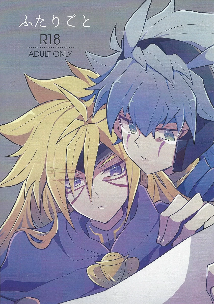 [nerumanekin (Kurume)] Futari-goto (Yu-Gi-Oh! GO RUSH!!!)