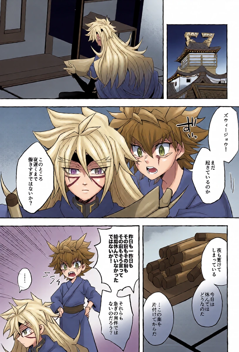 [nerumanekin (Kurume)] Futari-goto (Yu-Gi-Oh! GO RUSH!!!)