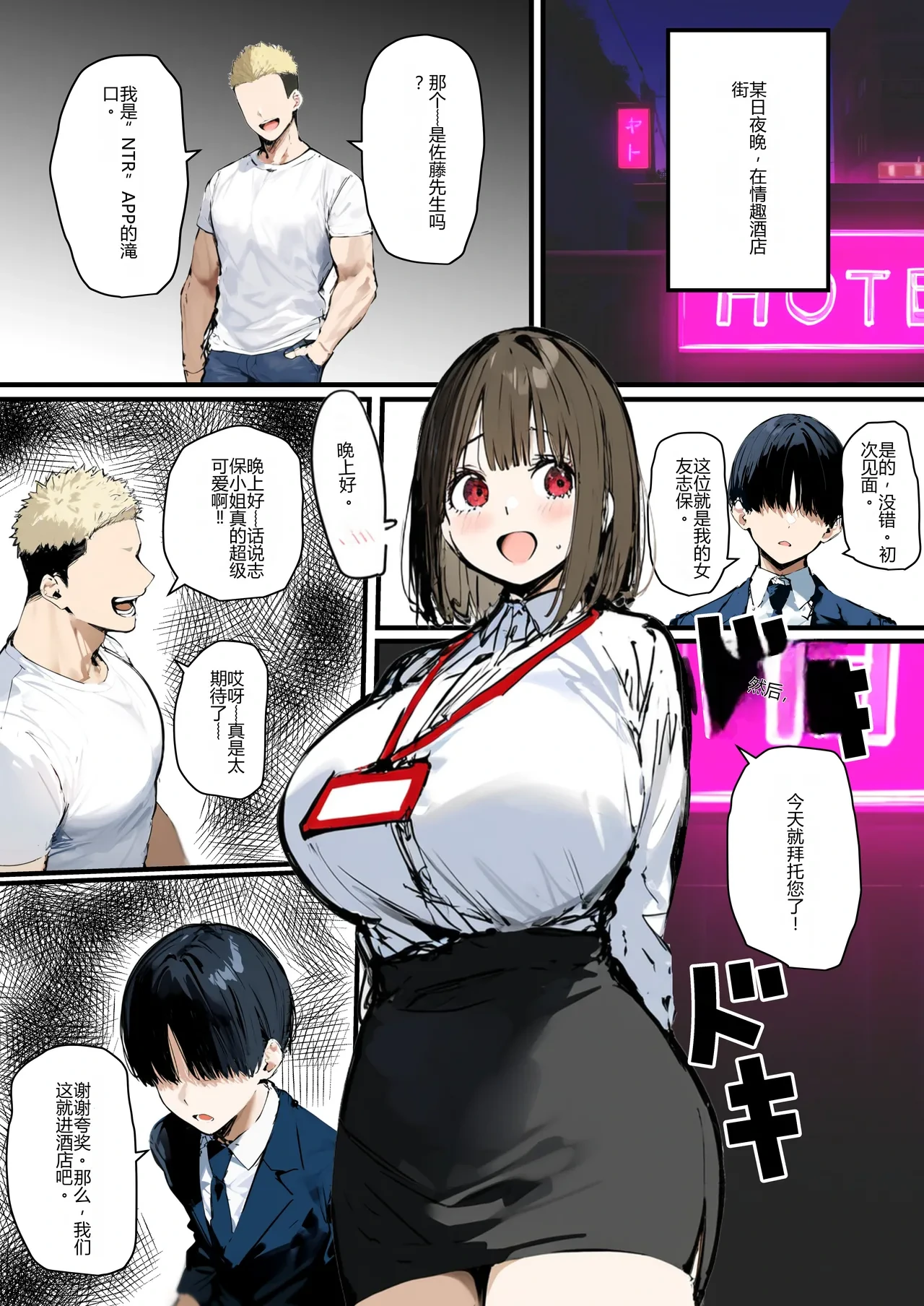 [tamagoyaki] Minna ga Neratteru Shinsotsu-chan wo Netorasetemita Ominubasu 5 个人汉化