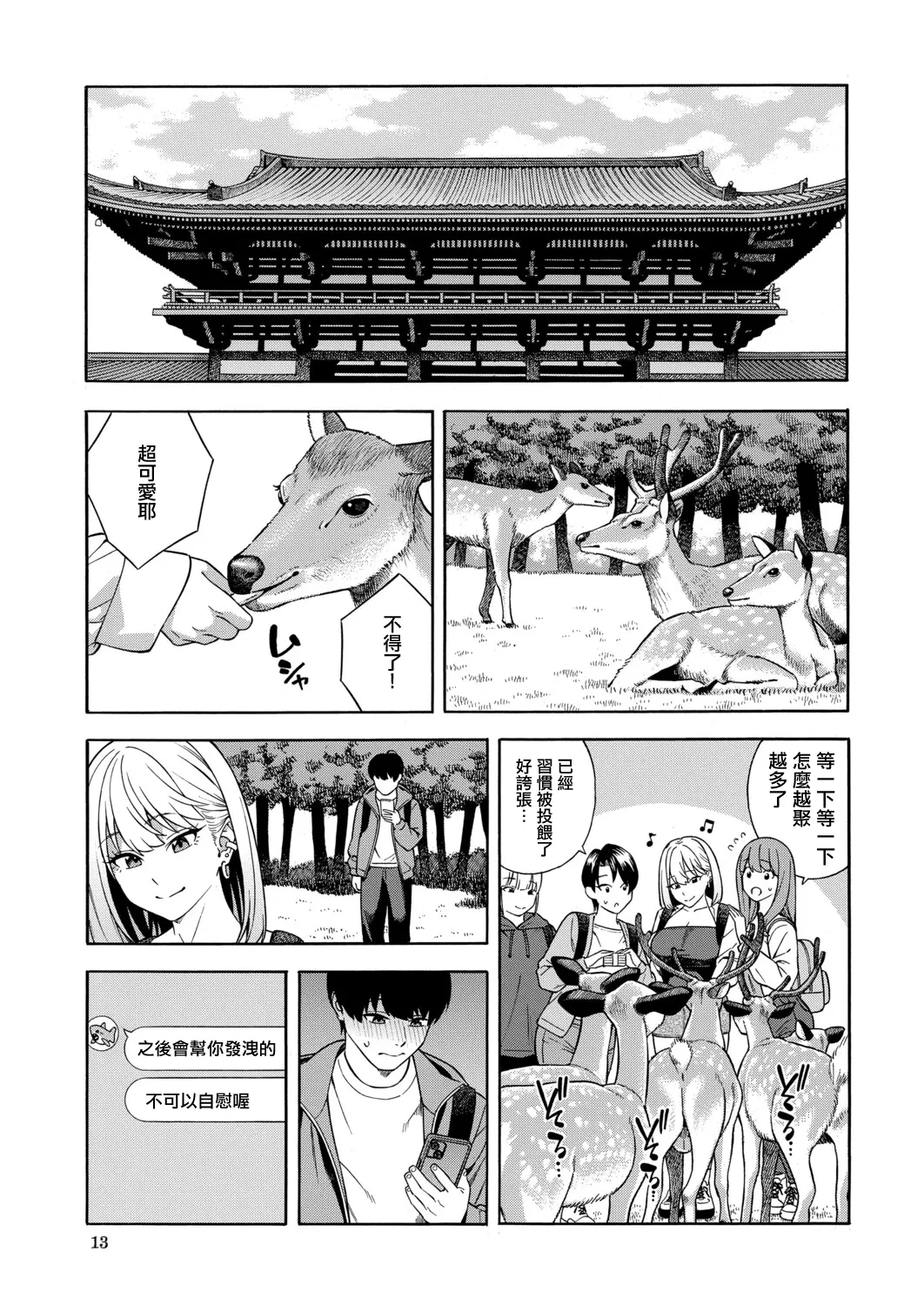 หน้า 12