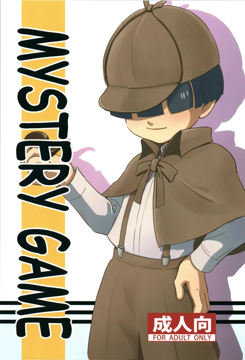 [Zukaishiki (Kaito Shirou)] MYSTERY GAME
