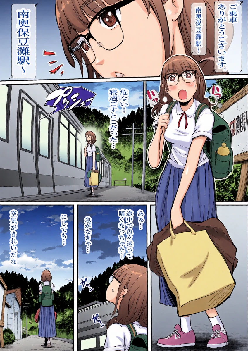 [shiharadou] hara kippu hai sandou on hara no kuruma kutu