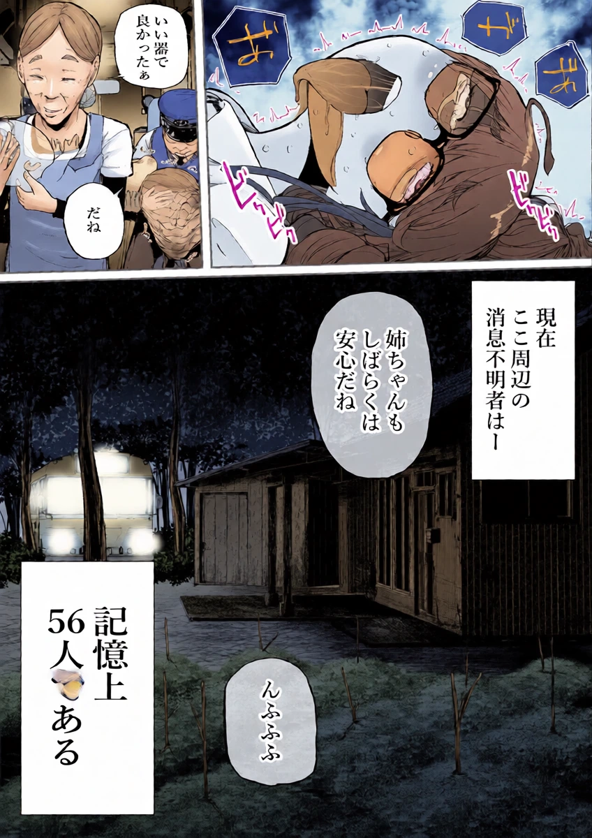 หน้า 23
