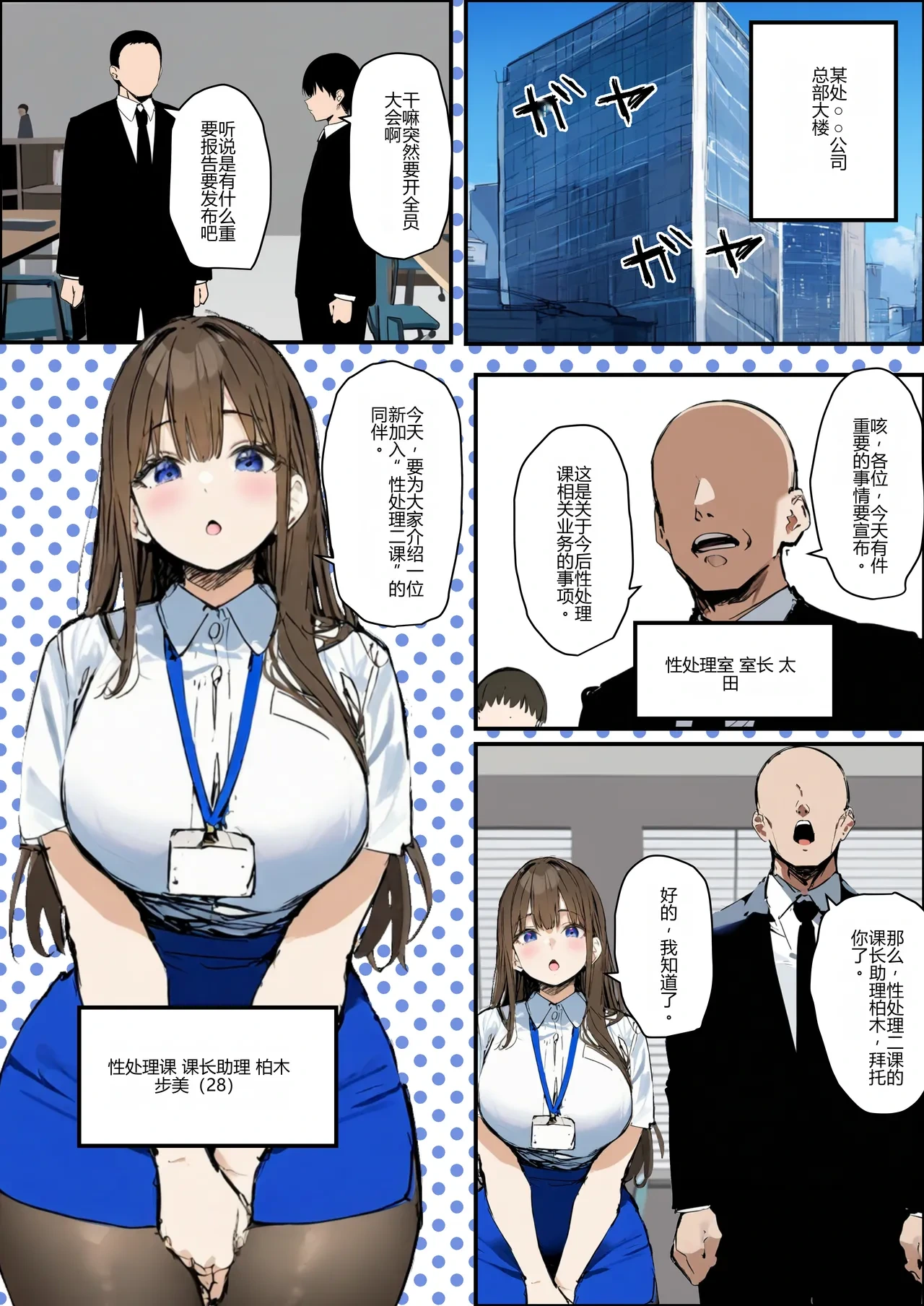 [Tamagoyaki] Shinsotsu-chan x Kashiwagi-san ~Seishori-ka e Netorase Shukkou~ [AI Generated]