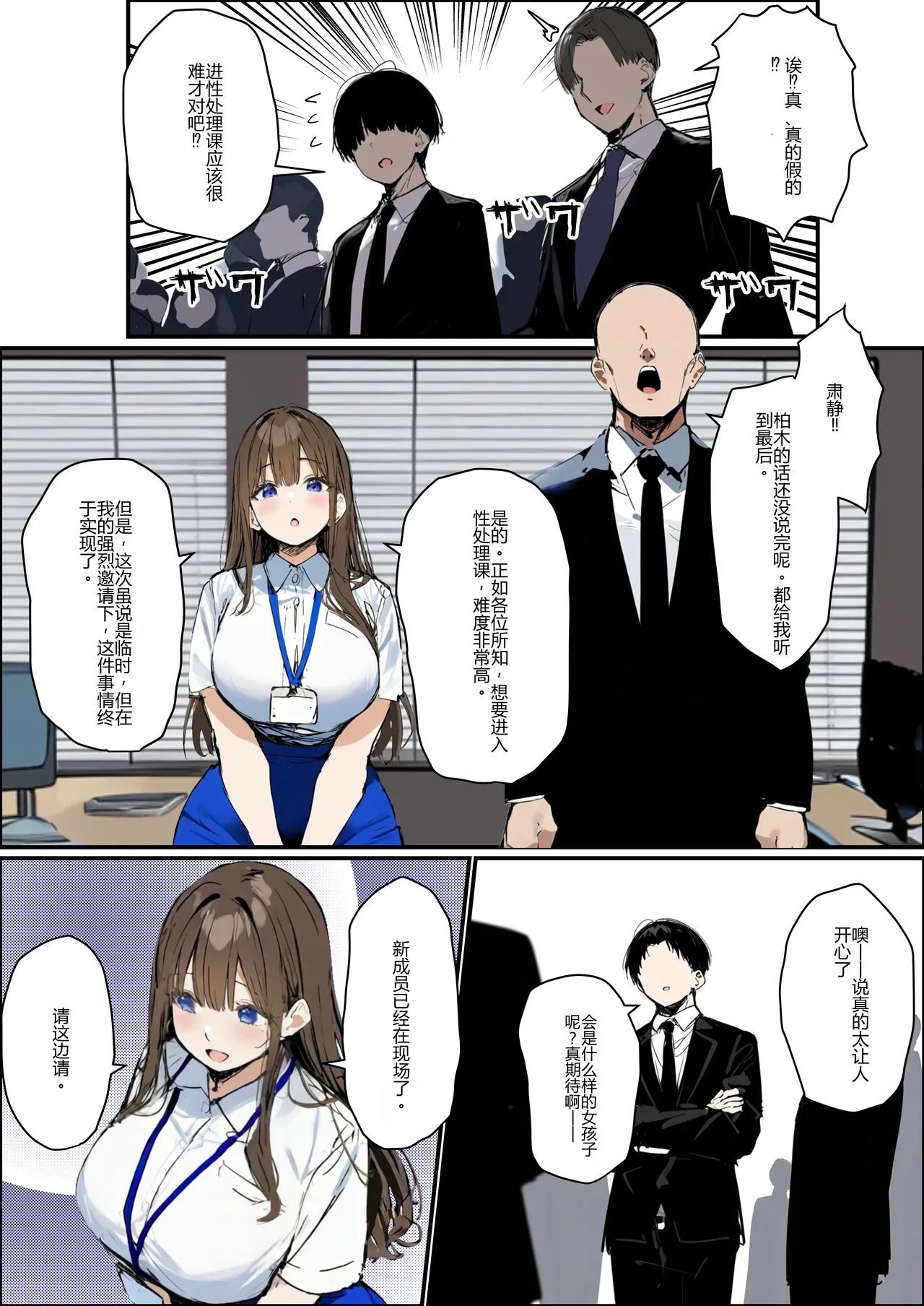 [Tamagoyaki] Shinsotsu-chan x Kashiwagi-san ~Seishori-ka e Netorase Shukkou~ [AI Generated]