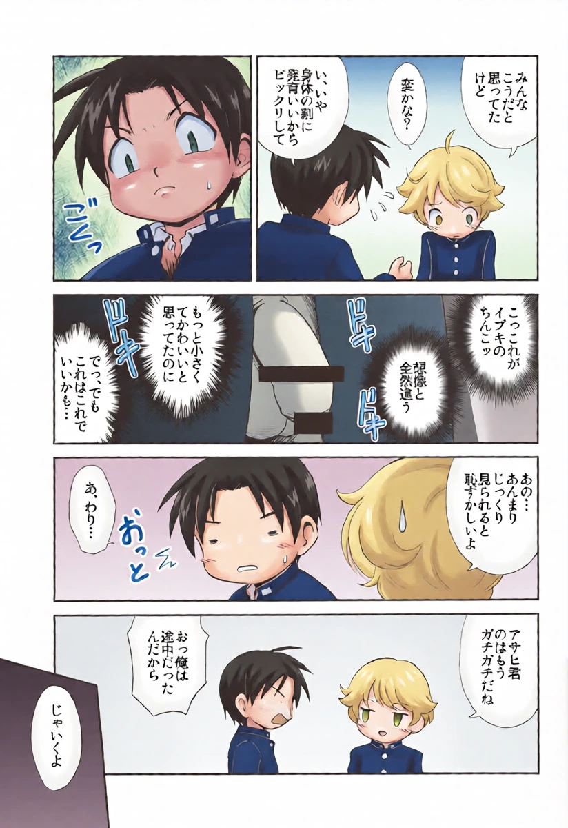 หน้า 8