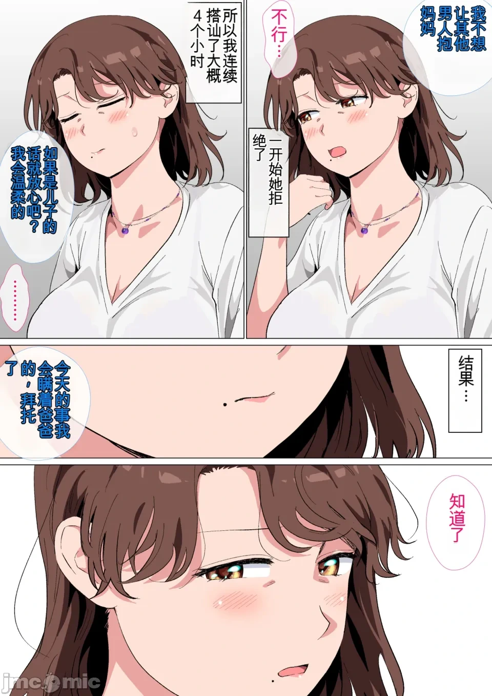 หน้า 8