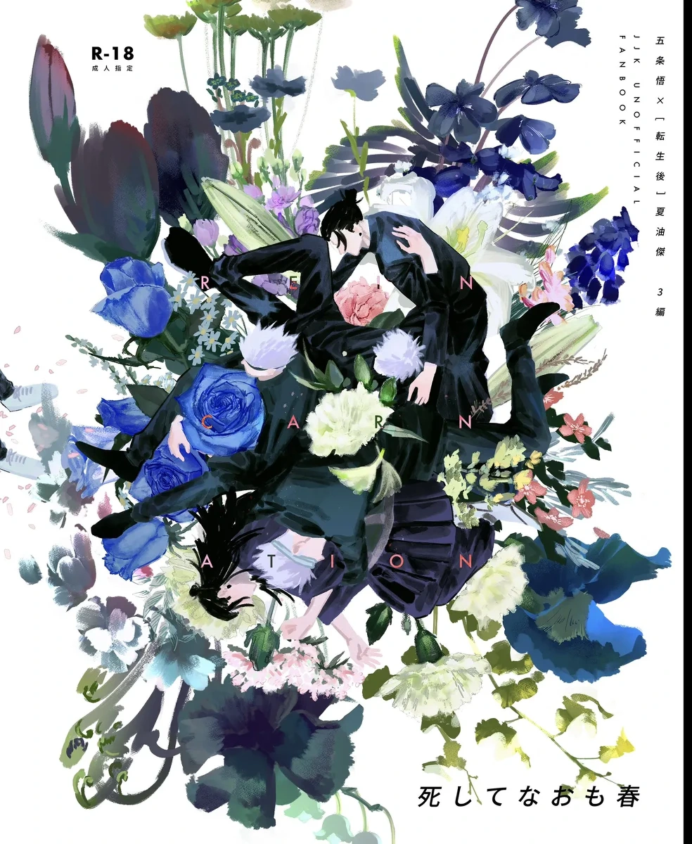 [Isa (Isanayoruho)] Spring, Even After Death – Jujutsu Kaisen dj