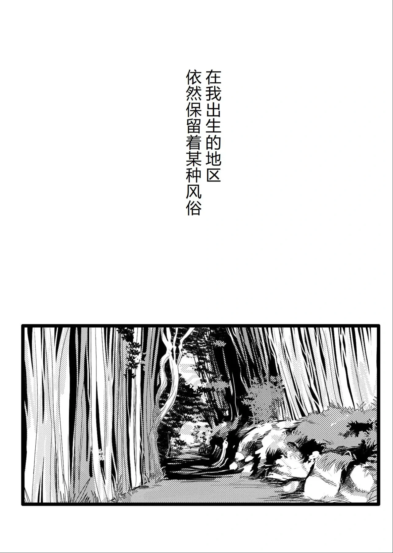 [Yumemidou] Clitoris Choukyou Mura ~Kyousei Kaihatsu Les Acme~  [Chinese] [机翻]