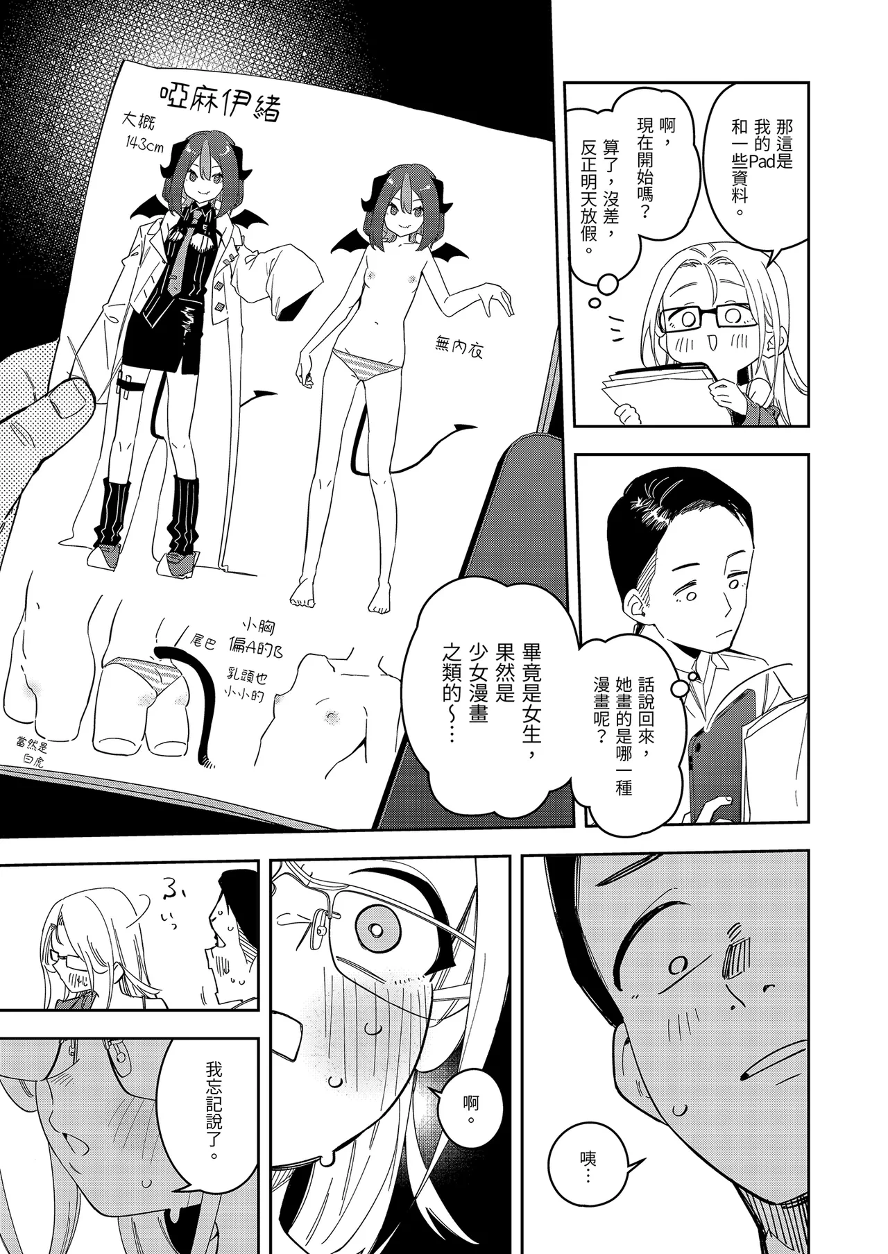 หน้า 11