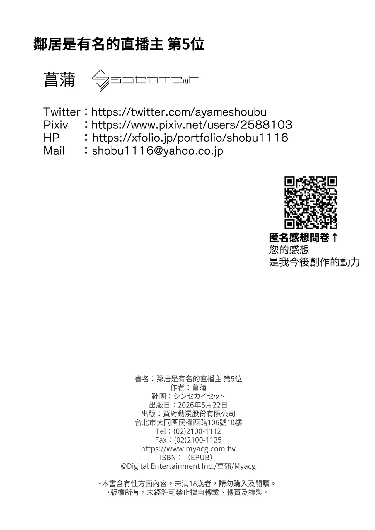 หน้า 54