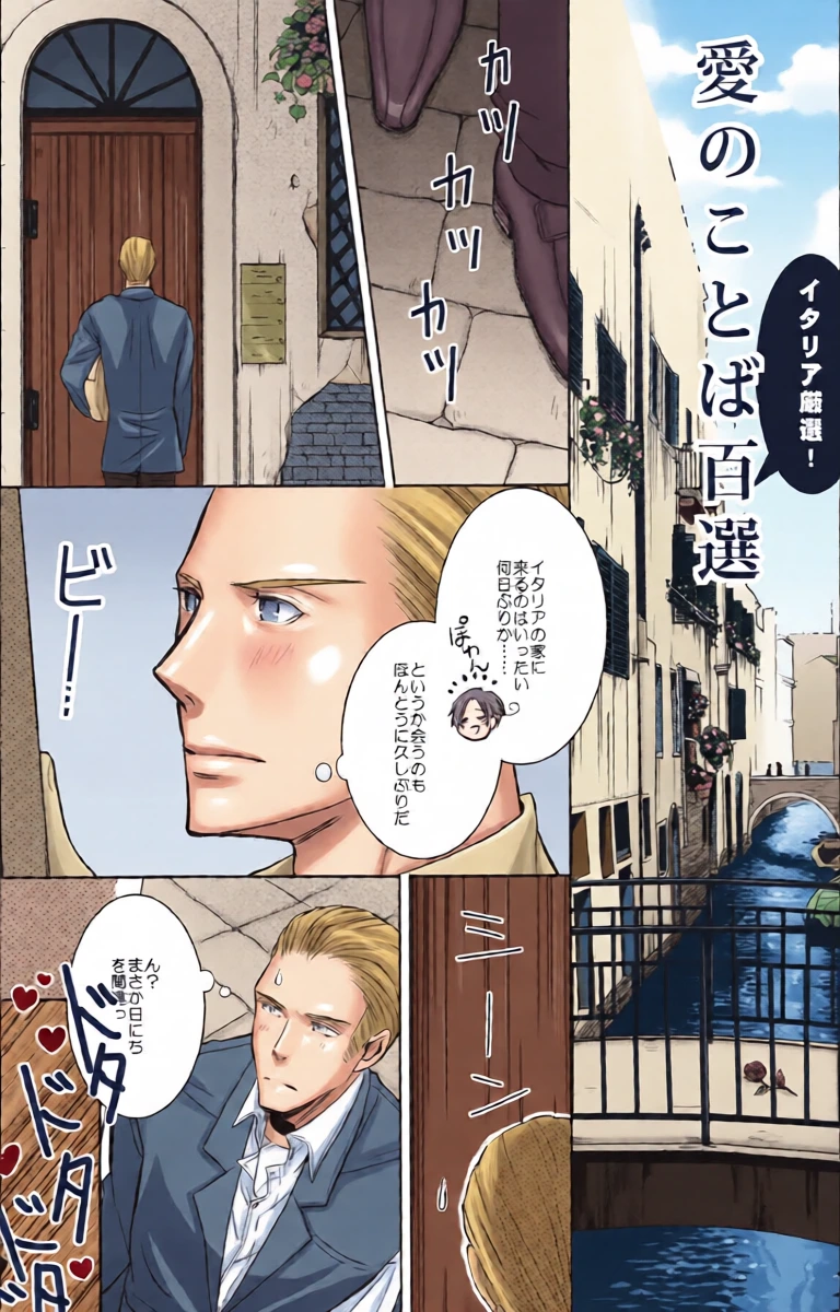 [Konoyonohatedetsumugareru (Matthew Mallow)] Mochi Love! (Axis Powers Hetalia)