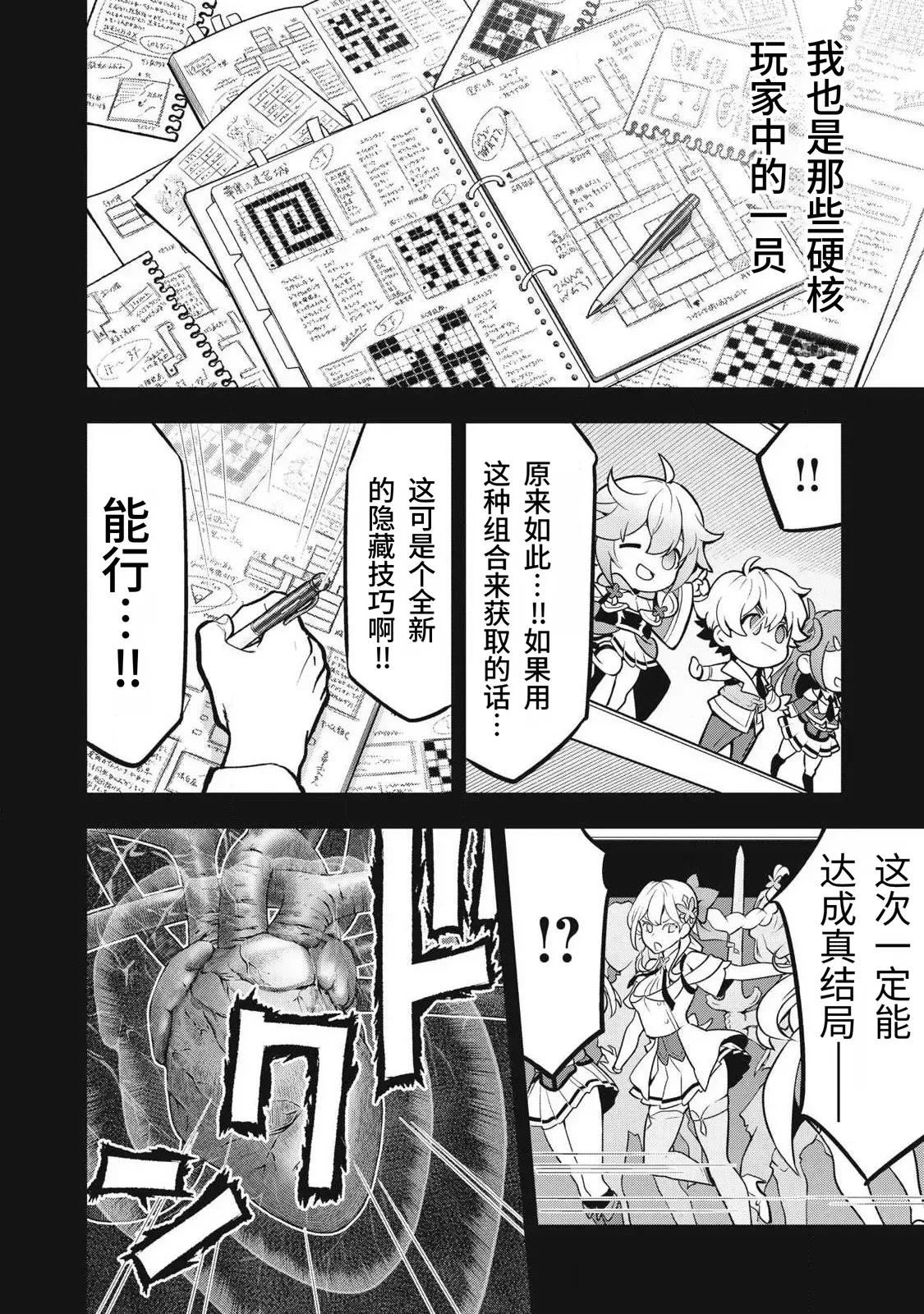 หน้า 8