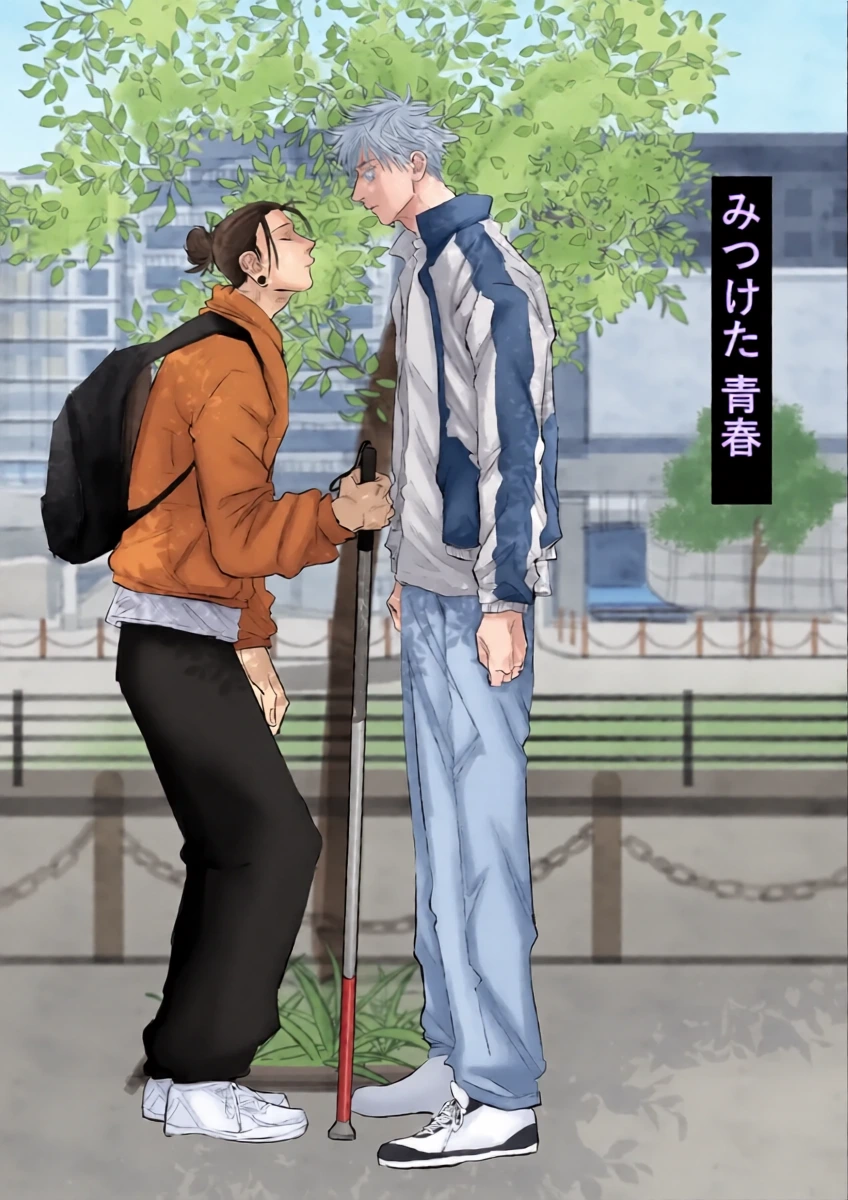 [Ah Boku (aaaaaaboku)] Found Youth (Jujutsu Kaisen)