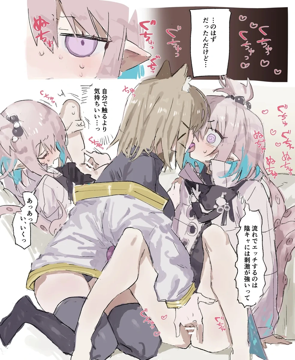 [ラピス] ウタキラ 6ページ (アークナイツ)