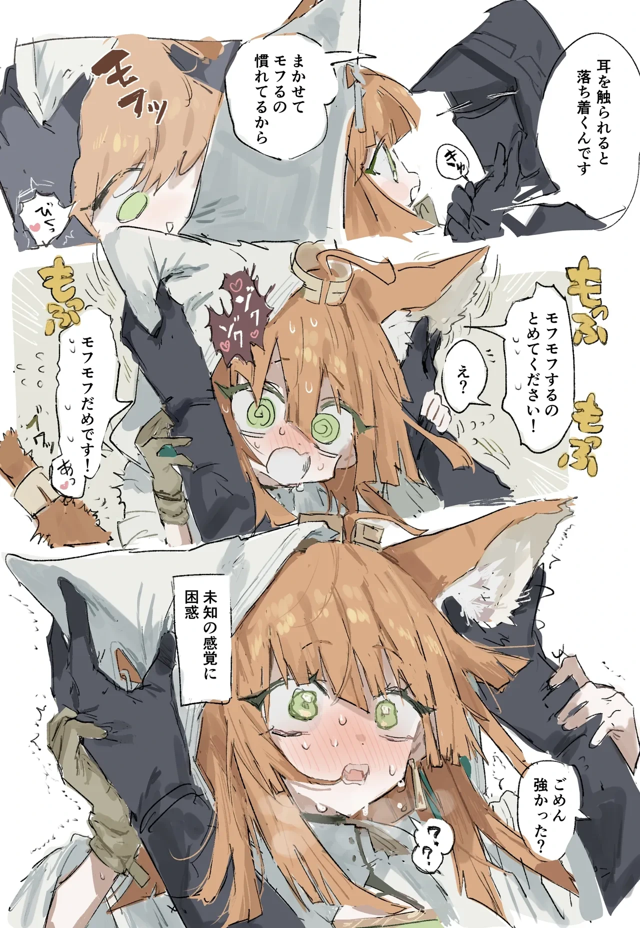 [ラピス] パピルスちゃん 全5ページ (アークナイツ)